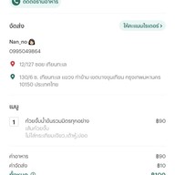 ก๋วยจั๊บน้ำข้นน้ำใส เจ้ปุ๊ (ตลาดดี) สูตรโบราณ ดำเนินสะดวก