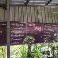 ลาบแม่ไพ