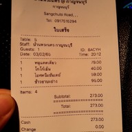 เมนู บ้านพระนคร @ กาญจนบุรี กาญจนบุรี