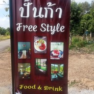 เมนู ปั้นก้า