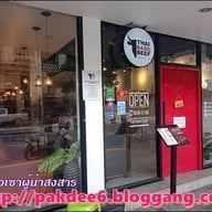 กะเพราเนื้อบางโพ บางโพ