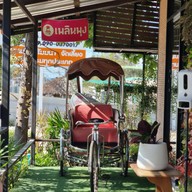 เพลินพุง Cafe & Restaurant