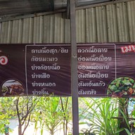 ลาบแม่ไพ