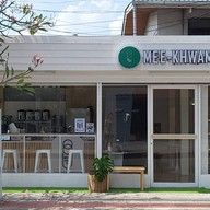 หน้าร้าน Fav.meal เฟฟ มีล