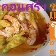 ครัวสะตอ & ผักใต้ ^○^