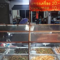 101แมลงทอด เก้ากิโล