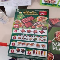 เมนู Bar-B-Q Plaza ซีคอนสแควร์