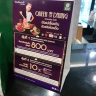 เมนู Bar-B-Q Plaza ซีคอนสแควร์