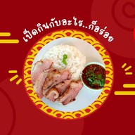 ครัวในสวน