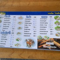 ข้าวต้มแห้งกู้โรค