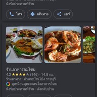 Cafe Thai Style