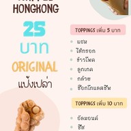 สถานีบ้านหมี วาฟเฟิลฮ่องกง สาขาบางบัวทอง