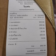 ครัวปอแก้ว
