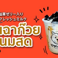 Baan Hyui - บ้านหยุย