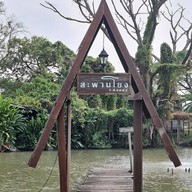 สะพานโยง จ.ศ. ๑๒๗๙