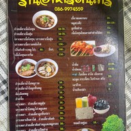 ต้นไทร