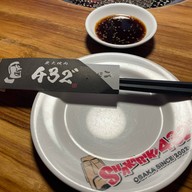 Shakariki 432 NIKUSHO THANIYA