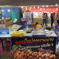 โอ้โหยำ คลองถนน