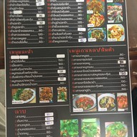 ตำปากเปิดอยุธยา Ayutthaya