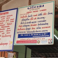 เรียมอาหารป่า