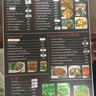 ตำปากเปิดอยุธยา Ayutthaya