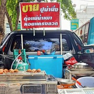 ปลาแซลมอนเสียบไม้ ตลาดเดินเล่น เทอดไท 33