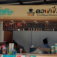 ชาปักษ์ใต้ & คอฟฟี่สเตชั่น สาขา.ใกล้ม.ศรีปทุม