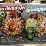 เย็นตาโฟเครื่องทรง โดย อ.มัลลิการ์ เทอมินอล 21