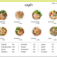 เมนู ครัวลับท้ายซอย 11 : ก๋วยเตี๋ยว ตามสั่ง กาแฟสด น้ำแข็งใส -