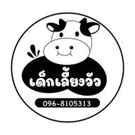 เด็กเลี้ยงวัว