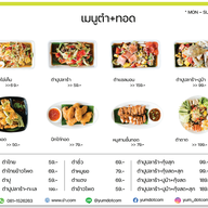 เมนู ครัวลับท้ายซอย 11 : ก๋วยเตี๋ยว ตามสั่ง กาแฟสด น้ำแข็งใส -