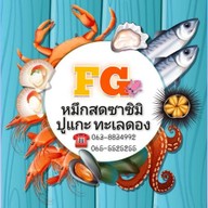 เรื่องของปู! ปูม้าแกะ อาหารทะเลพร้อมทาน