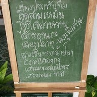 เมนู ลลนา คิทเช่น