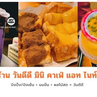 ที่บ้านคาเฟ่ ที่บ้าน คาเฟ่