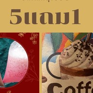 กาแฟถุง 90’s