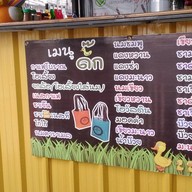 ร้านชาดั๊กตลาดล่าง