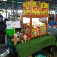 มหารวยก๋วยจั๊บน้ำข้น