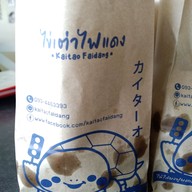 เมนู ไข่เต่าไฟแดง (KAITAO-FAIDANG) ศรีสะเกษ