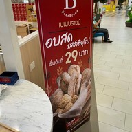 Bene Brown market village สุวรรณภูมิ