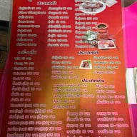 เมนูของร้าน ร้านลาบสเตฟาน