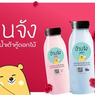 อ้วนจัง น้ำเต้าหู้ดอกไม้ รัชดาภิเษก 13