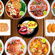 เซย์นัวร์  Say Nuar (ยำแซ่บ&ตำแซ่บ) ติวานนท์-ปากเกร็ด56