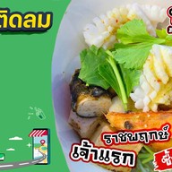 ตี๋เล็ก หม่าล่า by mic me หน้า 7-11 อู่ทอง