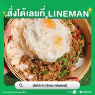 สามแม่ครัว หนองขาม