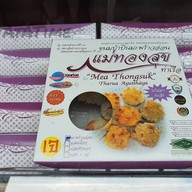 เมนูของร้าน ขนมบ้าบิ่นมะพร้าวอ่อน แม่ทองสุข ท่าเรือ อยุธยา