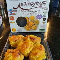 เมนูของร้าน ขนมบ้าบิ่นมะพร้าวอ่อน แม่ทองสุข ท่าเรือ อยุธยา