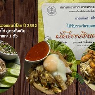 ย่ามณี ผัดไทยรองแชมป์โลก & อาหารตามสั่ง