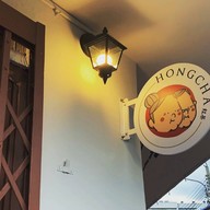 Hongcha cafe ประตูผี