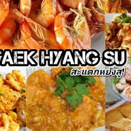 สะแตกหยังสู🍴