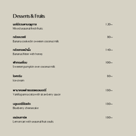 เมนู รุกข์ คูซีน (Roukh Cuisine)